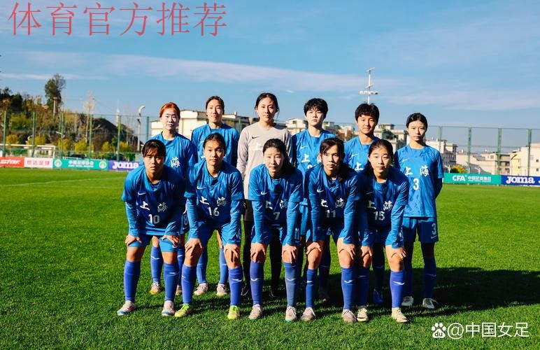 女足锦标赛第二轮 上海女足首尝败绩 女足锦标赛第二轮 上海女足首尝败绩